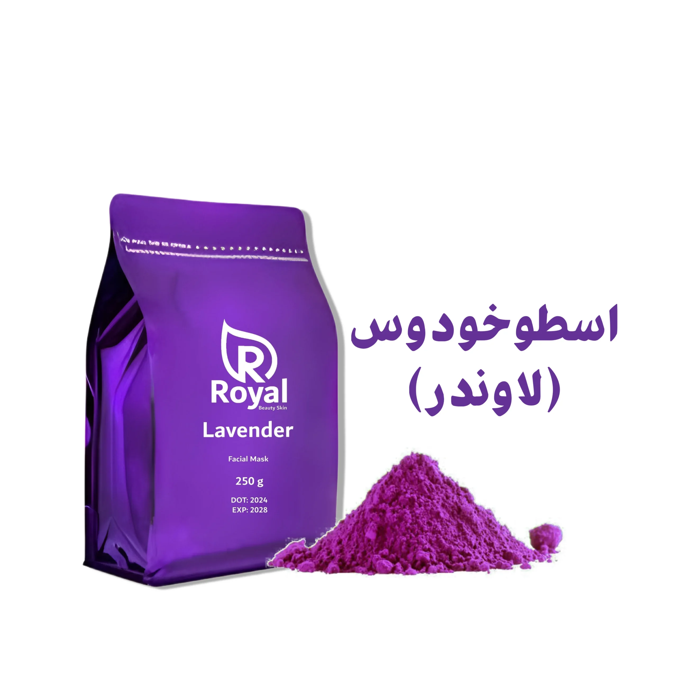 ماسک پودری لاتکسی لاوندر (اسطوخودوس) رویال 250 گرم